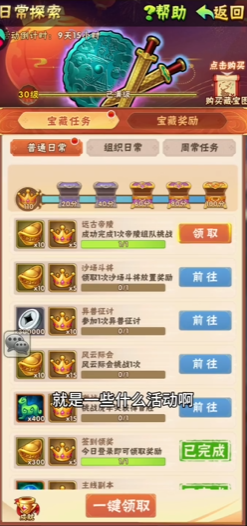 少年三国志前期鎏金怎么得