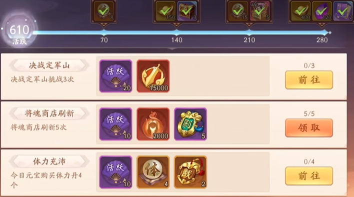 少年三国志2的心愿商店在哪