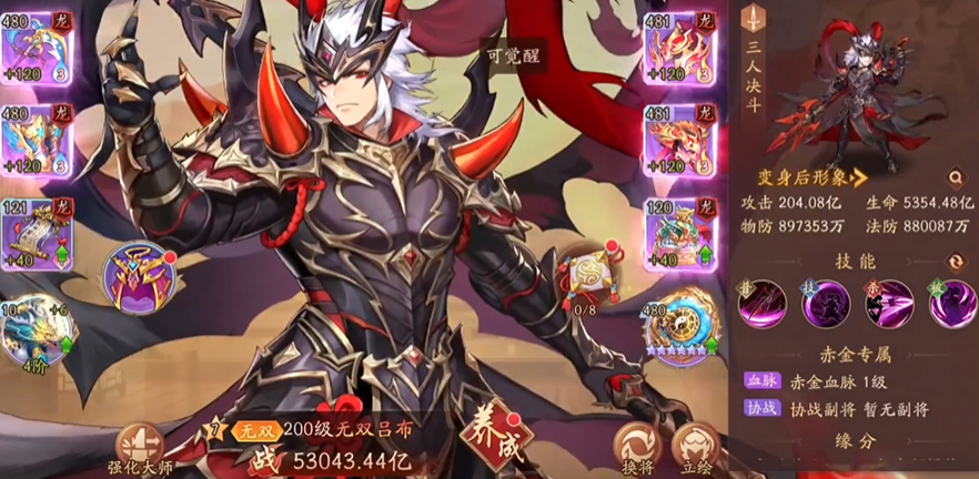 少年三国志2董卓怎么打 少年三国志2董卓怎么打