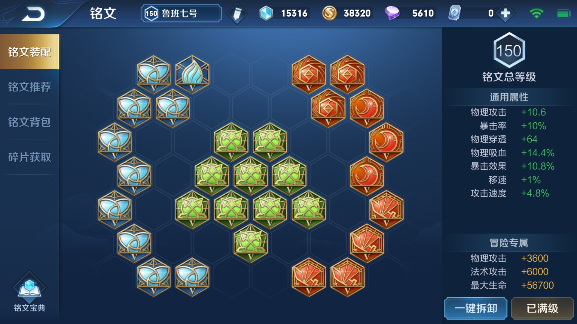 王者荣耀鲁班秒人出装怎么搭配 王者荣耀鲁班秒人出装怎么搭配