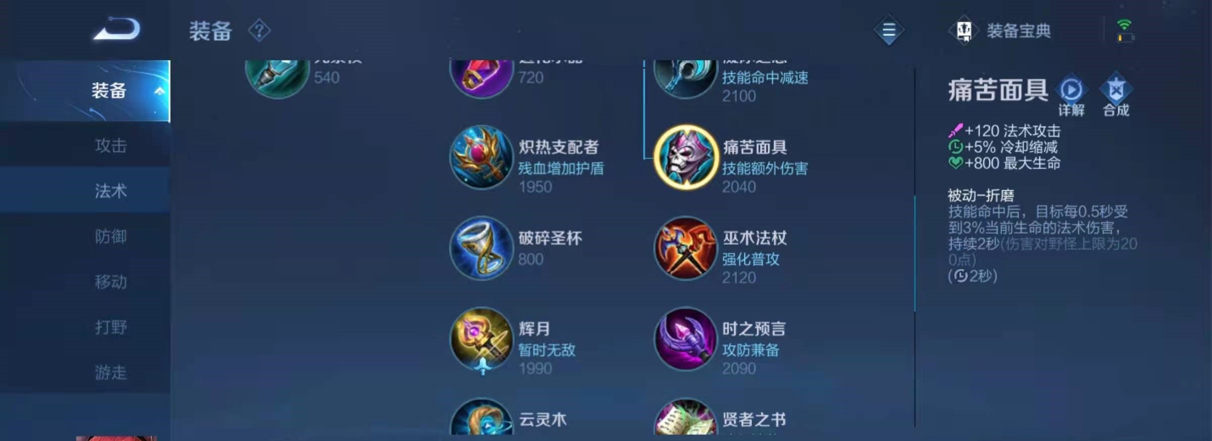 王者荣耀天意双刃出装顺序怎么排列