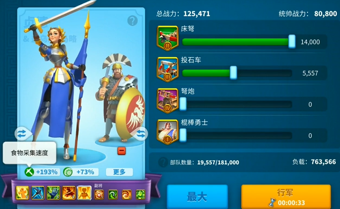 万国觉醒怎么带副将