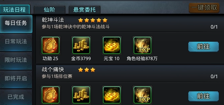 乱斗西游2钻石怎么获得方法
