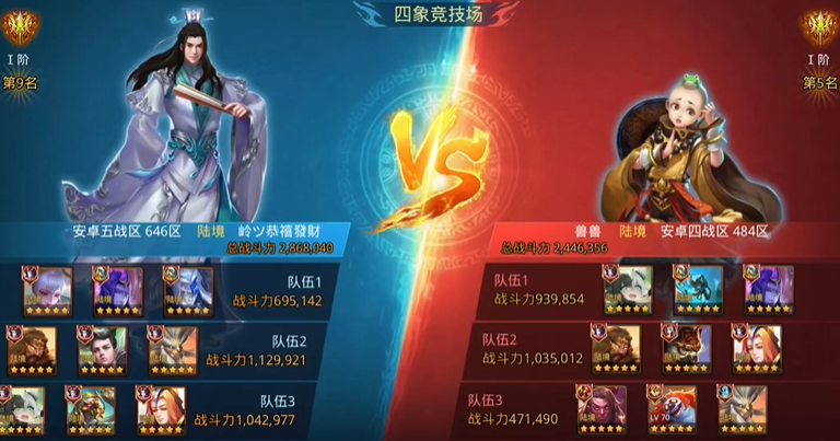 乱斗西游二怎么快速获得元宝