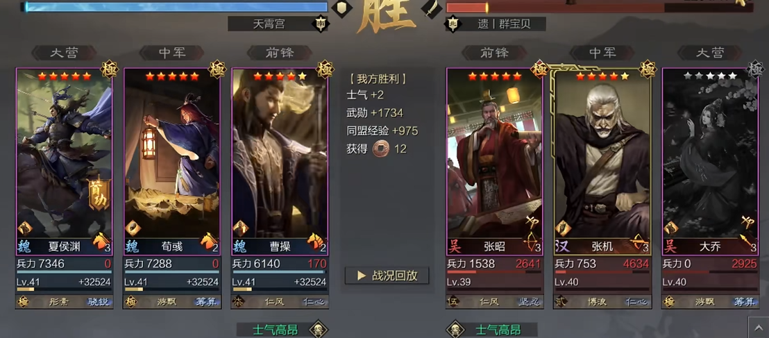 率土之滨大魏骑怎么破