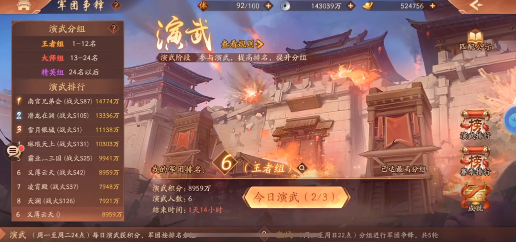 少年三国志2军团盛宴灯笼怎么弄