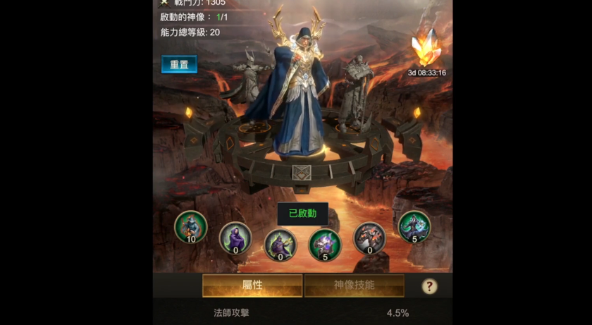 战火与秩序神兽应该升级哪个技能