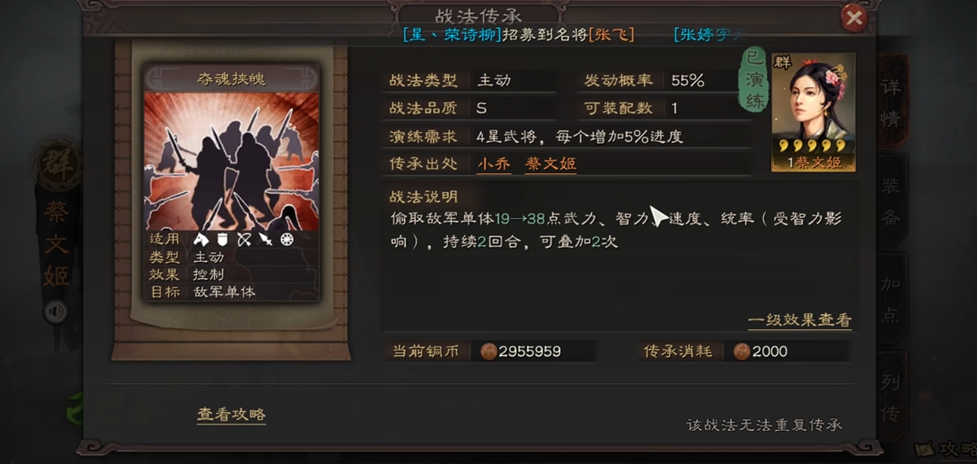 三国志战略版诸葛亮配夺魂挟魄怎么玩