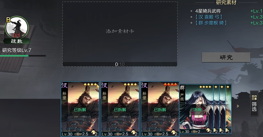 率土之滨怎么弄战法点