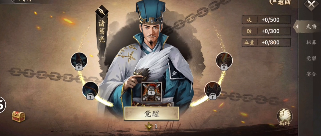 攻城掠地觉醒酒在哪用
