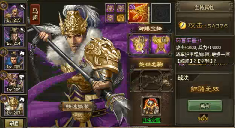 攻城掠地刘备入蜀怎么过