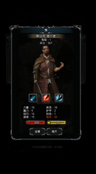 地下城堡2选什么英雄