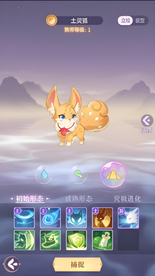 长安幻想哪个狐狸好