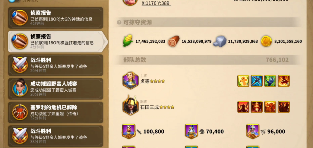 万国觉醒警戒塔材料怎么获得