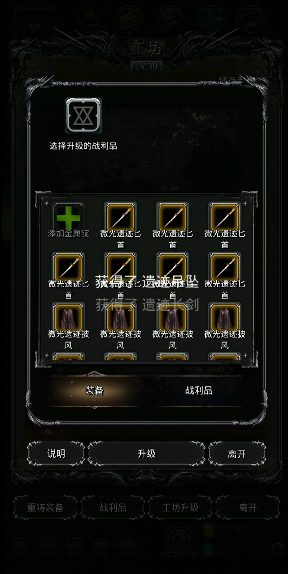 地下城堡2紫装在哪个图刷