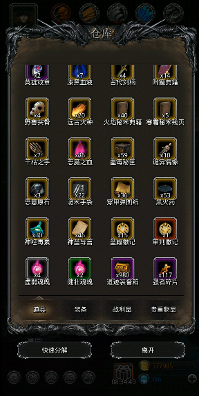 地下城堡2紫装在哪个图刷