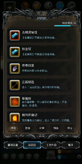 地下城堡2紫装在哪个图刷