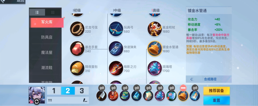 非人学园白虎怎么玩