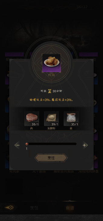 地下城堡3炸鸡怎么做