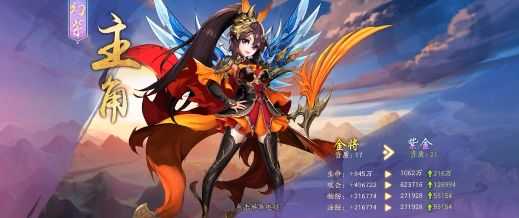 少年三国志二武将如何幻紫