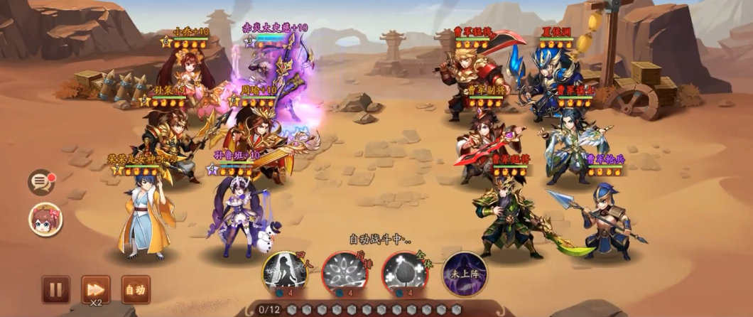 少年三国志二武将如何幻紫