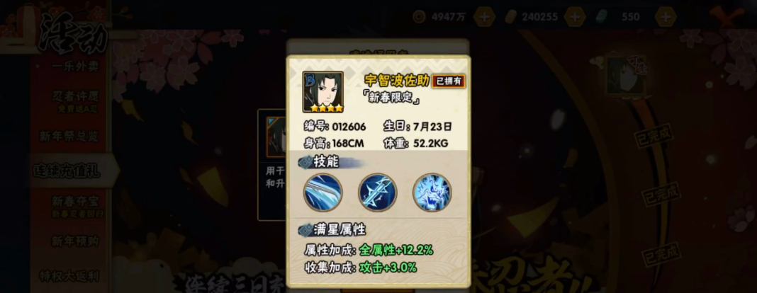 火影忍者春节忍者选哪个