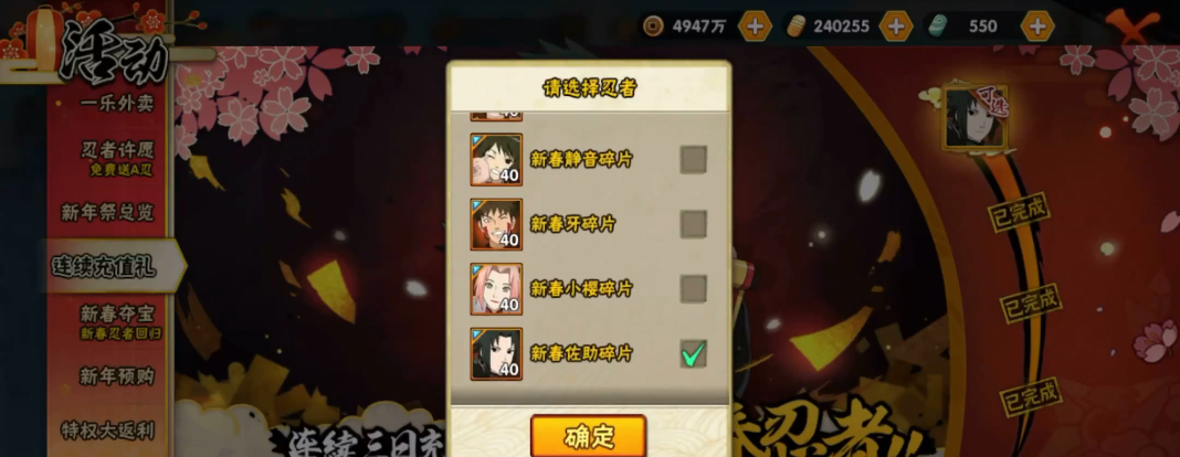 火影忍者春节忍者选哪个