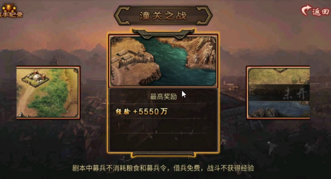 攻城掠地潼关怎么过