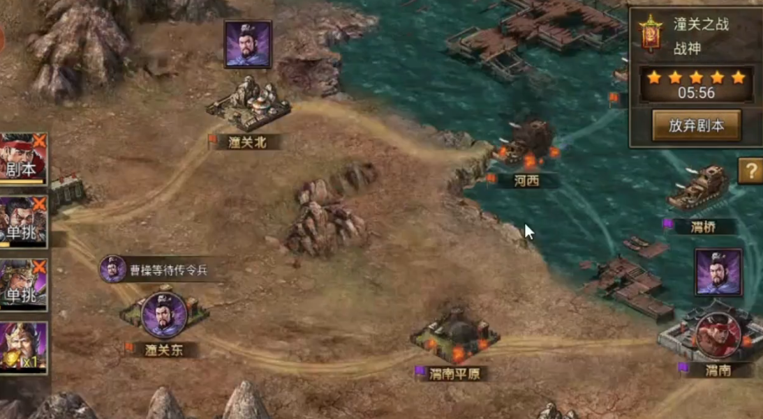 攻城掠地潼关怎么过