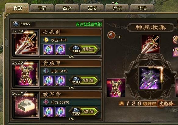 攻城掠地御宝做什么