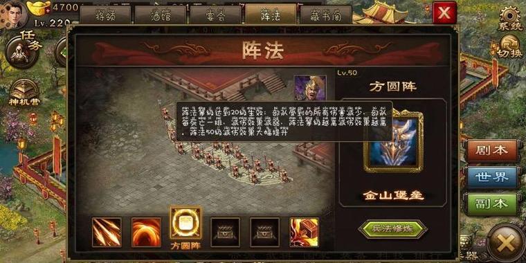 攻城掠地210级怎么开启阵法