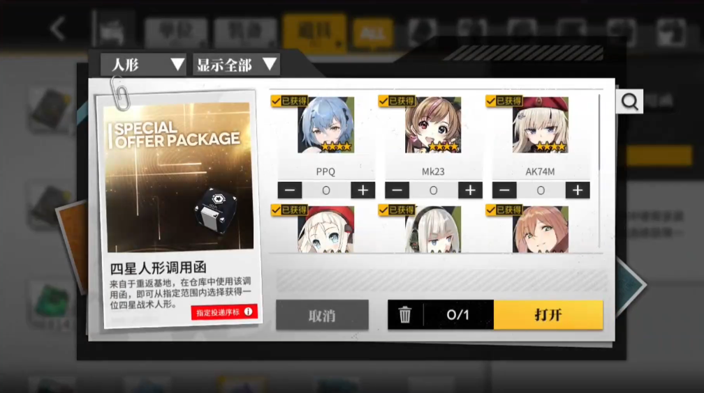 少女前线4星人形值得练的有什么