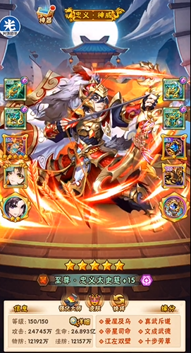 少年三国志什么是极限培养 少年三国志什么是极限培养