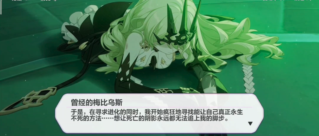 崩坏3梅比乌斯怎么样