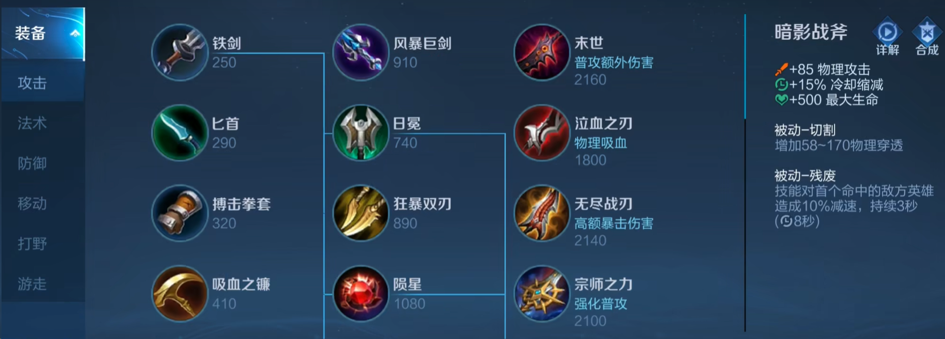 王者荣耀曹操一打三出装怎么出