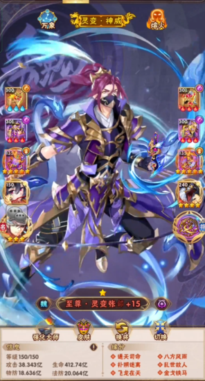 少年三国志邵虎张辽带什么装备 少年三国志邵虎张辽带什么装备