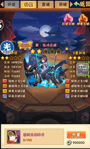少年三国志孤鸿吕姬怎么玩