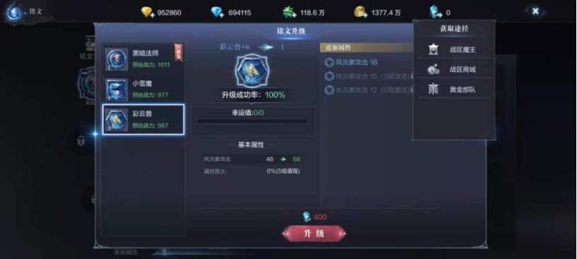 全民奇迹2铭文中间哪里来