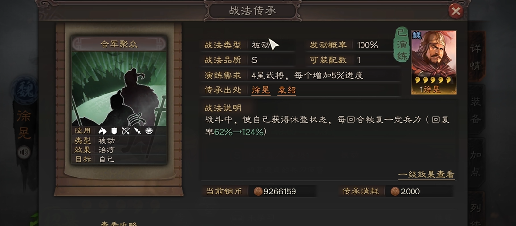 三国志战略版兵种加成怎么加