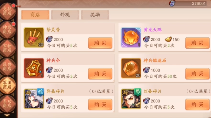 少年三国志2怎么抽神兵 少年三国志2怎么抽神兵