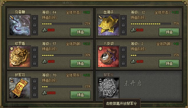 攻城掠地修罗盾加什么
