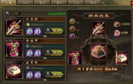 攻城掠地中祝融怎么找