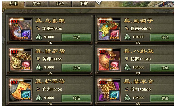 攻城掠地觉醒了周泰装什么装备