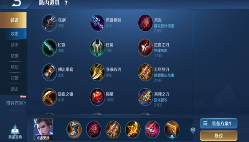 王者荣耀狄仁杰大神怎么出装