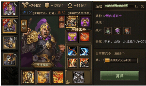 攻城掠地觉醒了周泰装什么装备