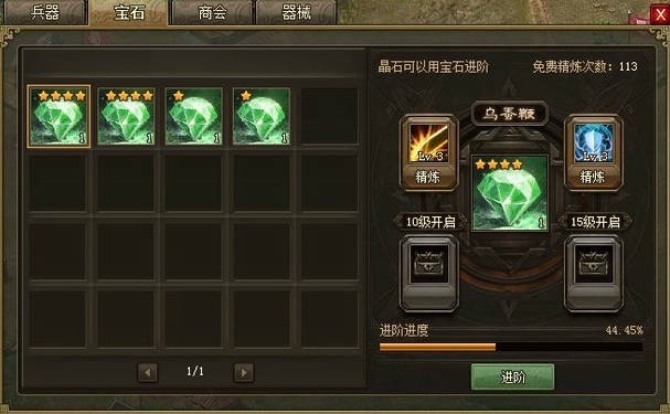 攻城掠地宝石带什么好