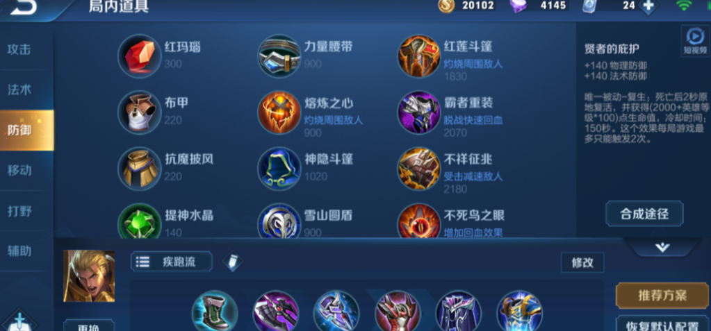 王者荣耀亚瑟上单出装怎么搭配