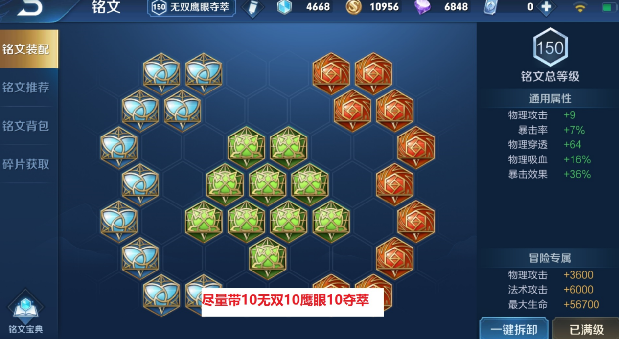 王者荣耀孙悟空打坦克怎么出装