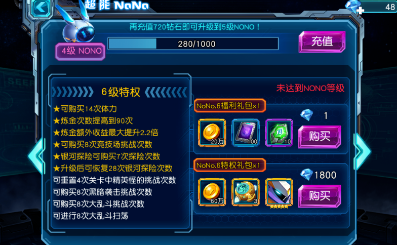 赛尔号之超级英雄如何快速升战力