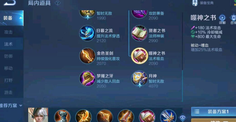 王者荣耀嬴政高伤如何出装